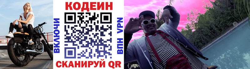 Кодеин напиток Lean (лин)  Купить где  Магас 
