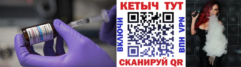 Купить где  Магас  Кетамин VHQ 