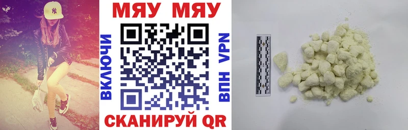 Мефедрон mephedrone  Магас 