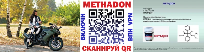 МЕТАДОН кристалл  Купить  Магас 